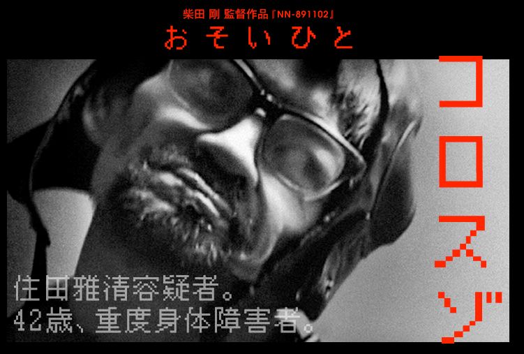 Masakiyo has a healthy rage.