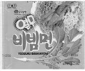 Over 40 billion served: Oodles of noodles in cellophane await your satisfied slurping.