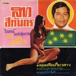 Inscrutable album art in Georgetown.