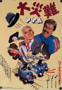 Planes, Trains & Automobiles