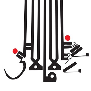 Shabazz Palaces, Lese Majesty  Out now, Sub Pop, shabazzpalaces.com Palaceer Lazaro (aka