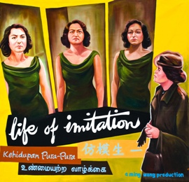 Ming Wong: Life of Imitation